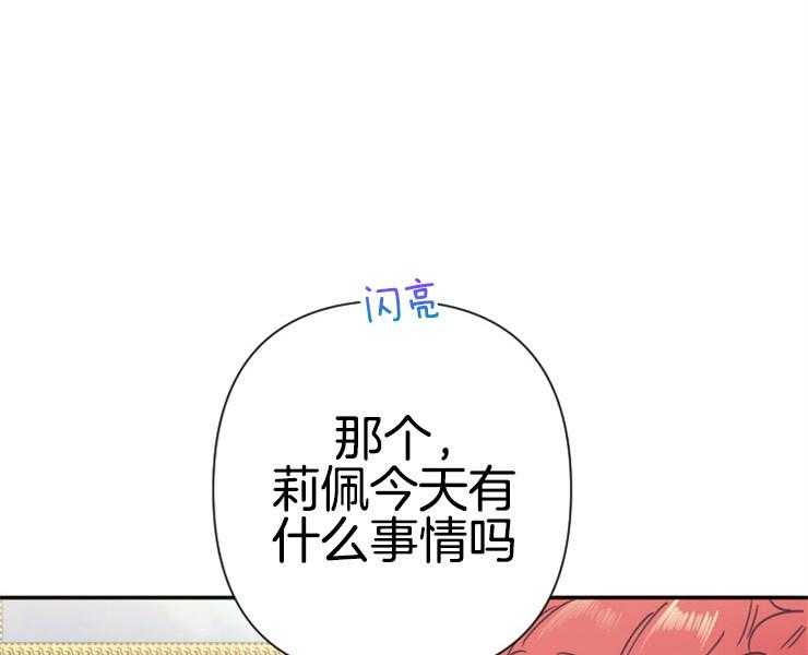 《女爵重生记》漫画最新章节第104话 真正的梦想免费下拉式在线观看章节第【73】张图片