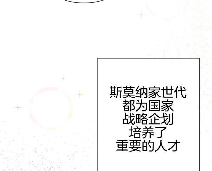 《女爵重生记》漫画最新章节第104话 真正的梦想免费下拉式在线观看章节第【52】张图片