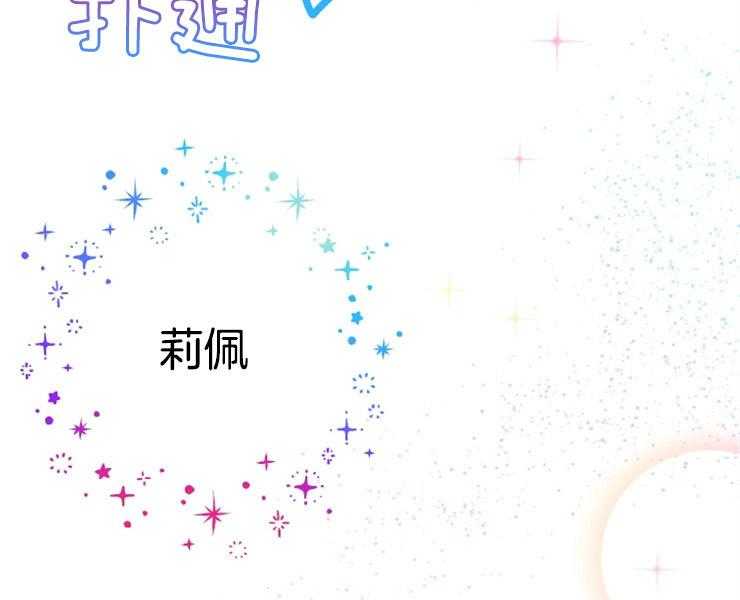 《女爵重生记》漫画最新章节第104话 真正的梦想免费下拉式在线观看章节第【89】张图片