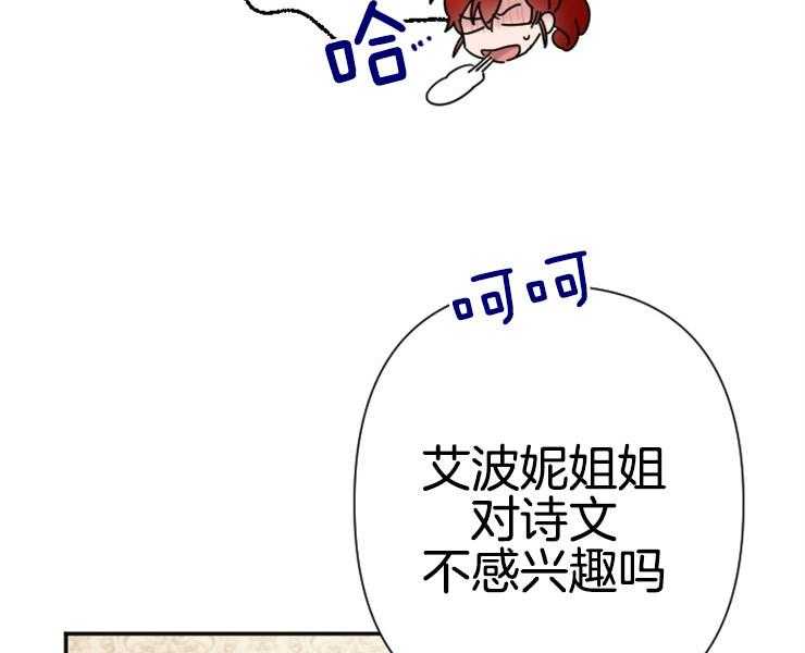 《女爵重生记》漫画最新章节第104话 真正的梦想免费下拉式在线观看章节第【76】张图片