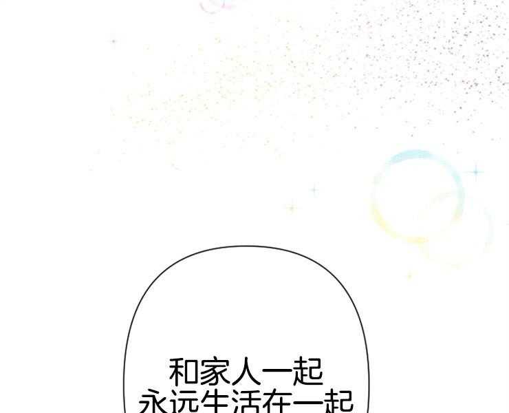 《女爵重生记》漫画最新章节第104话 真正的梦想免费下拉式在线观看章节第【35】张图片