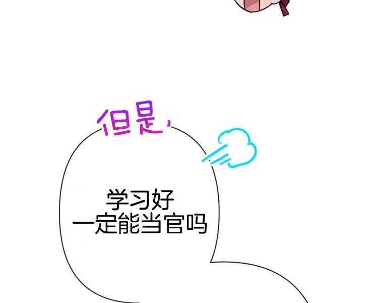 《女爵重生记》漫画最新章节第104话 真正的梦想免费下拉式在线观看章节第【18】张图片