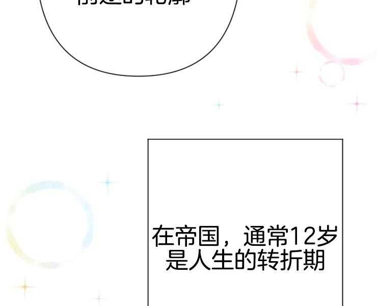 《女爵重生记》漫画最新章节第104话 真正的梦想免费下拉式在线观看章节第【48】张图片