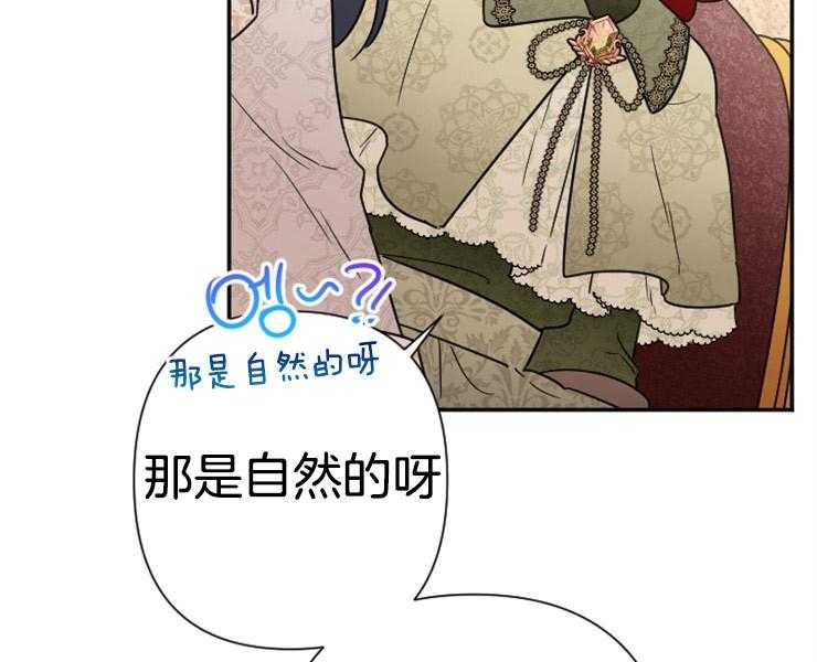 《女爵重生记》漫画最新章节第104话 真正的梦想免费下拉式在线观看章节第【33】张图片