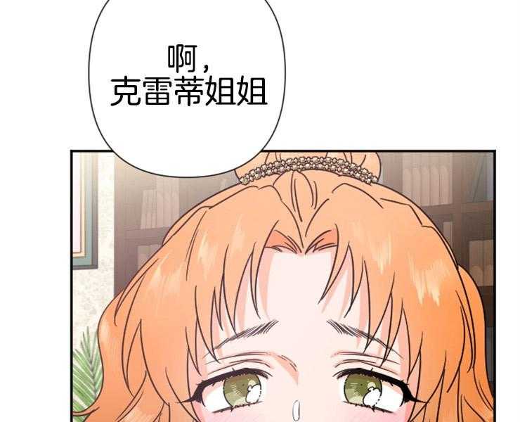 《女爵重生记》漫画最新章节第105话 想要唱歌免费下拉式在线观看章节第【46】张图片