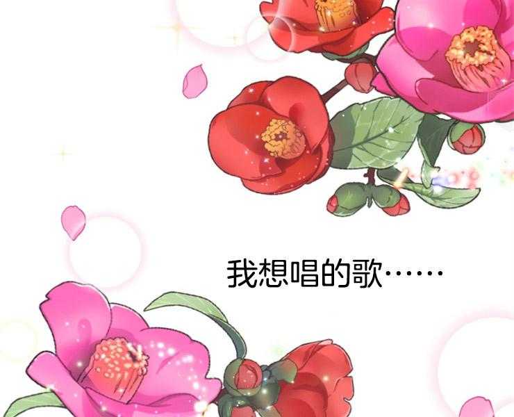 《女爵重生记》漫画最新章节第105话 想要唱歌免费下拉式在线观看章节第【61】张图片