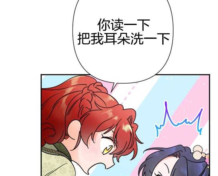 《女爵重生记》漫画最新章节第105话 想要唱歌免费下拉式在线观看章节第【83】张图片