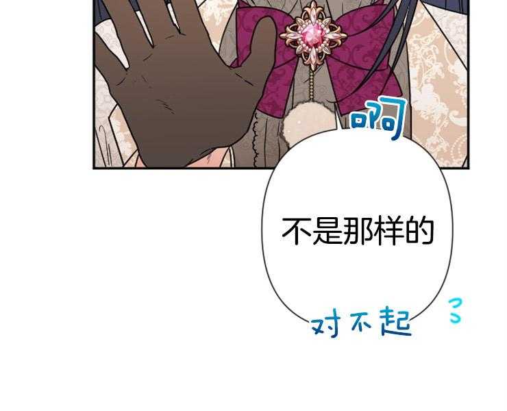 《女爵重生记》漫画最新章节第105话 想要唱歌免费下拉式在线观看章节第【39】张图片