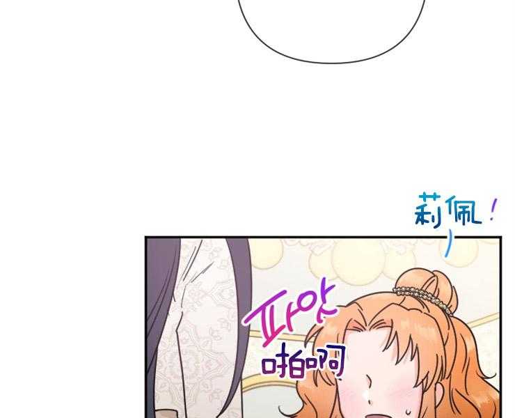 《女爵重生记》漫画最新章节第105话 想要唱歌免费下拉式在线观看章节第【8】张图片