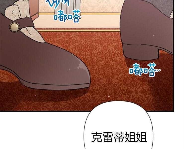 《女爵重生记》漫画最新章节第105话 想要唱歌免费下拉式在线观看章节第【9】张图片