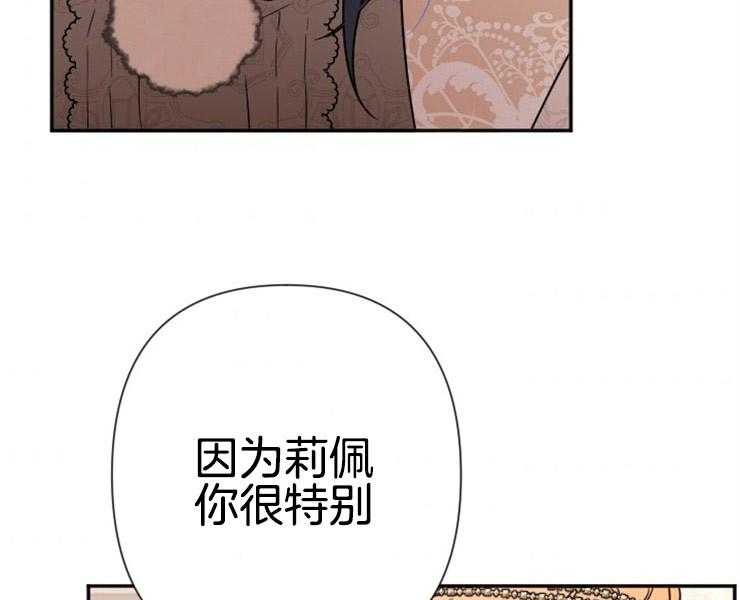 《女爵重生记》漫画最新章节第105话 想要唱歌免费下拉式在线观看章节第【18】张图片