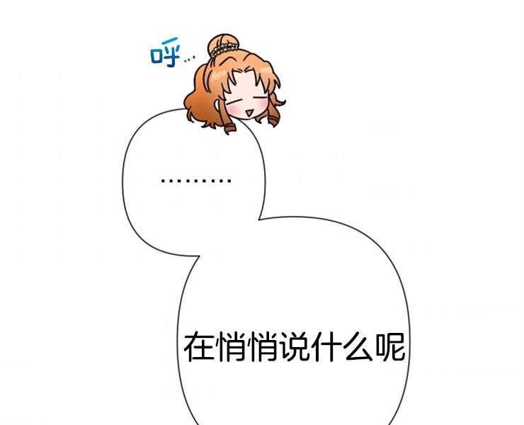 《女爵重生记》漫画最新章节第105话 想要唱歌免费下拉式在线观看章节第【38】张图片