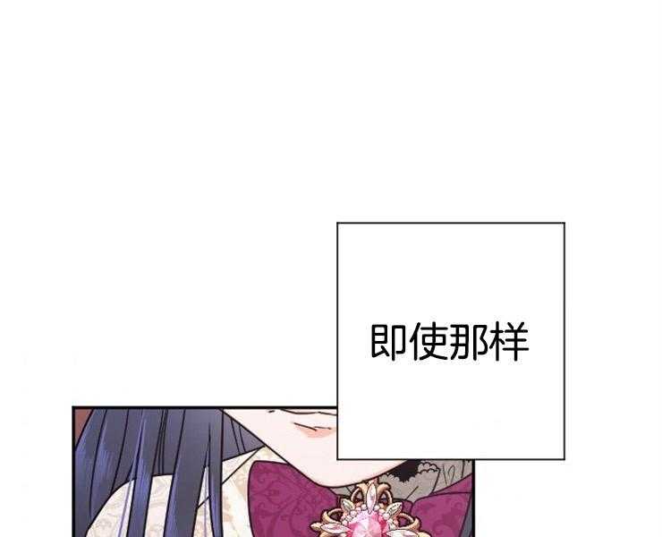 《女爵重生记》漫画最新章节第105话 想要唱歌免费下拉式在线观看章节第【57】张图片