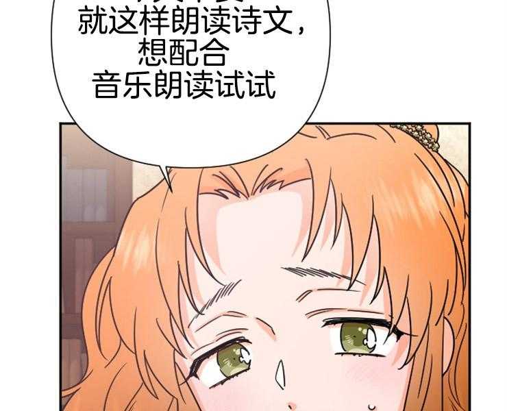 《女爵重生记》漫画最新章节第105话 想要唱歌免费下拉式在线观看章节第【109】张图片