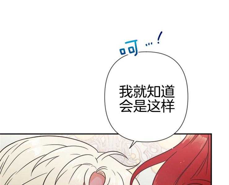 《女爵重生记》漫画最新章节第105话 想要唱歌免费下拉式在线观看章节第【15】张图片