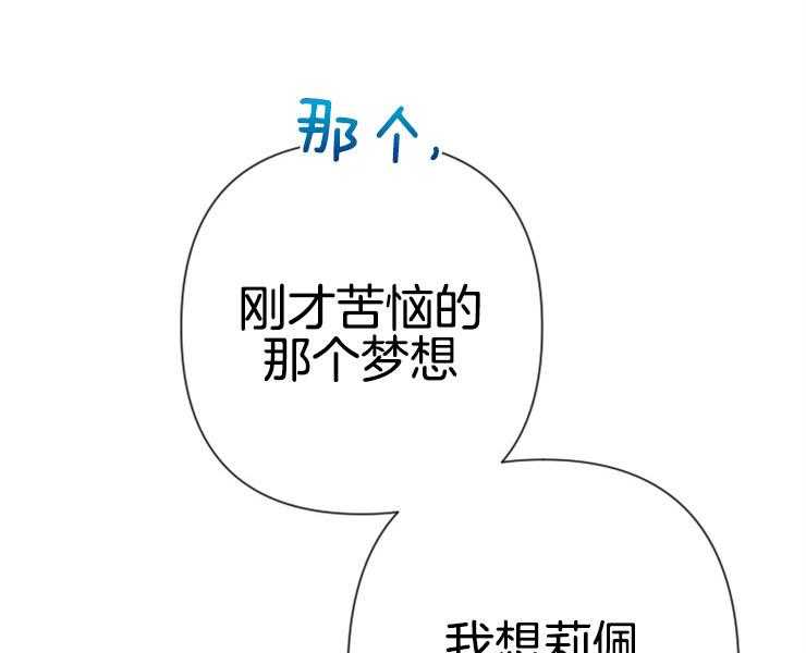 《女爵重生记》漫画最新章节第105话 想要唱歌免费下拉式在线观看章节第【66】张图片