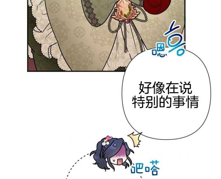 《女爵重生记》漫画最新章节第105话 想要唱歌免费下拉式在线观看章节第【36】张图片