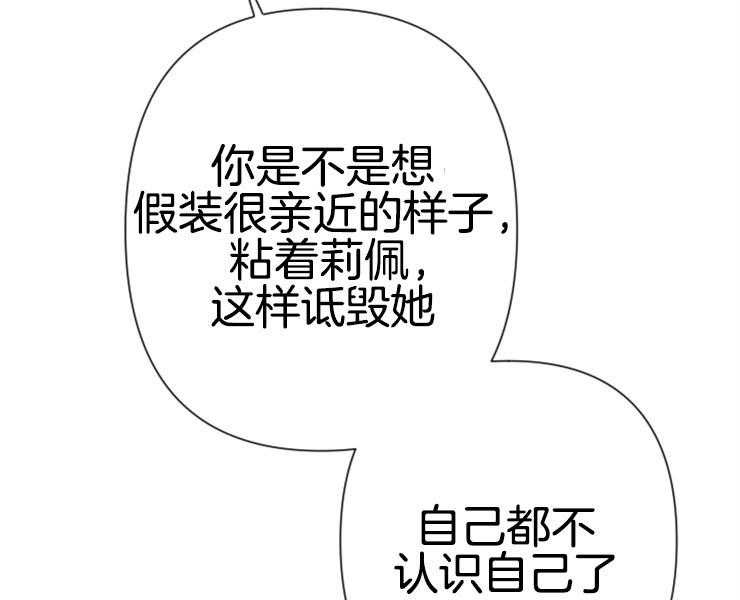 《女爵重生记》漫画最新章节第105话 想要唱歌免费下拉式在线观看章节第【13】张图片