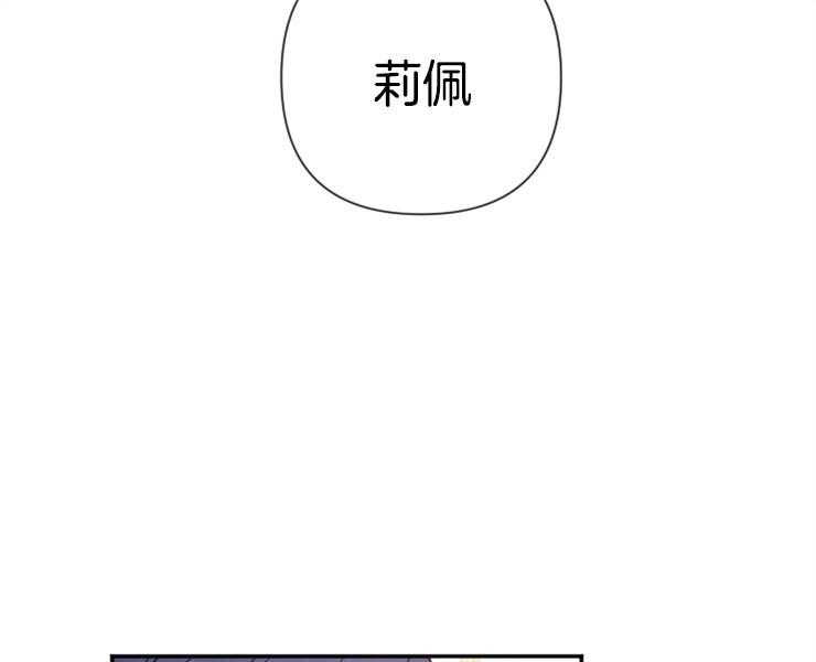 《女爵重生记》漫画最新章节第105话 想要唱歌免费下拉式在线观看章节第【49】张图片