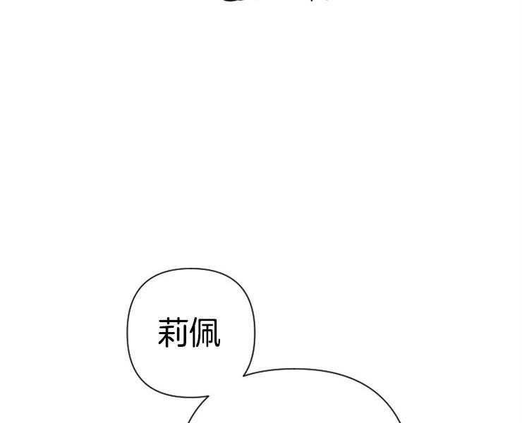 《女爵重生记》漫画最新章节第105话 想要唱歌免费下拉式在线观看章节第【84】张图片