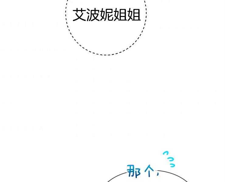 《女爵重生记》漫画最新章节第105话 想要唱歌免费下拉式在线观看章节第【35】张图片