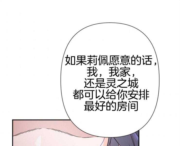 《女爵重生记》漫画最新章节第105话 想要唱歌免费下拉式在线观看章节第【20】张图片