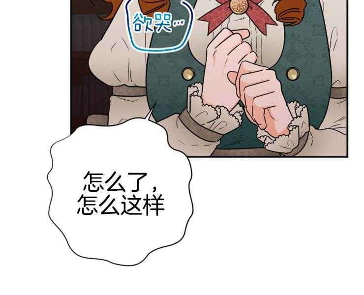 《女爵重生记》漫画最新章节第105话 想要唱歌免费下拉式在线观看章节第【11】张图片