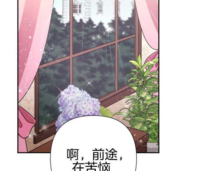 《女爵重生记》漫画最新章节第105话 想要唱歌免费下拉式在线观看章节第【33】张图片