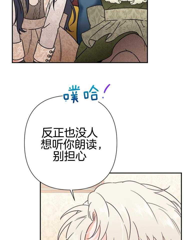 《女爵重生记》漫画最新章节第105话 想要唱歌免费下拉式在线观看章节第【105】张图片