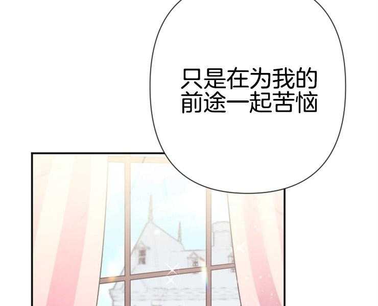 《女爵重生记》漫画最新章节第105话 想要唱歌免费下拉式在线观看章节第【34】张图片