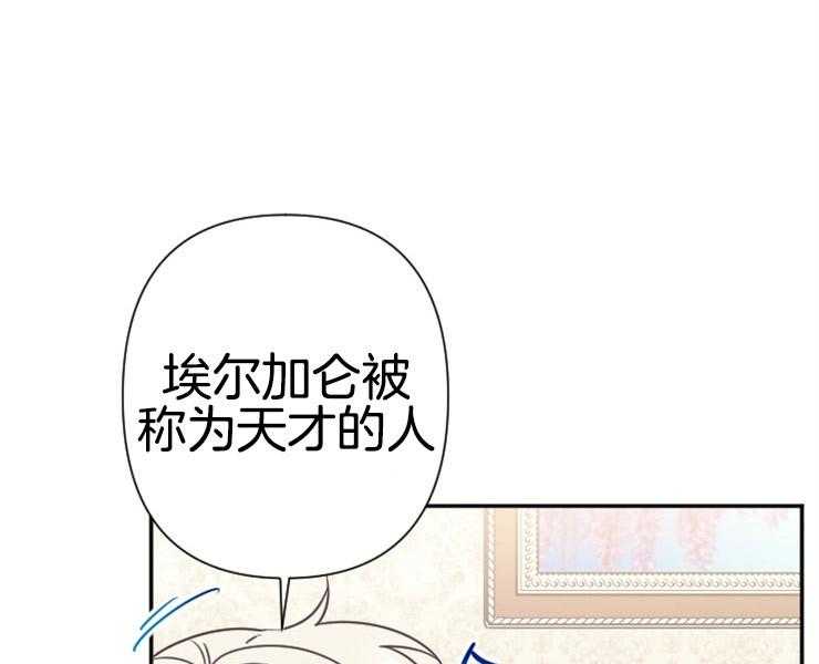 《女爵重生记》漫画最新章节第105话 想要唱歌免费下拉式在线观看章节第【119】张图片