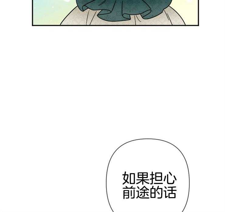 《女爵重生记》漫画最新章节第105话 想要唱歌免费下拉式在线观看章节第【30】张图片