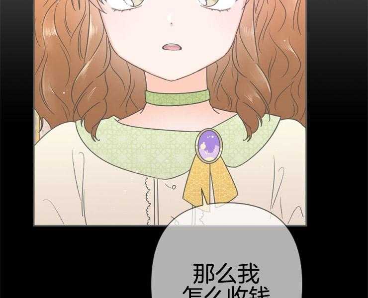 《女爵重生记》漫画最新章节第105话 想要唱歌免费下拉式在线观看章节第【92】张图片