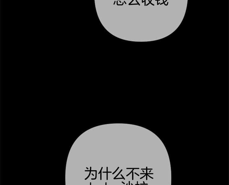 《女爵重生记》漫画最新章节第105话 想要唱歌免费下拉式在线观看章节第【91】张图片