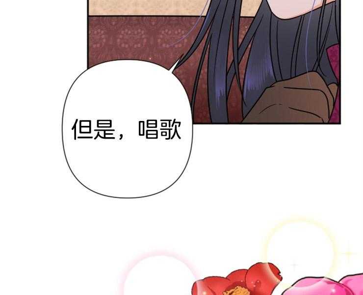 《女爵重生记》漫画最新章节第105话 想要唱歌免费下拉式在线观看章节第【62】张图片