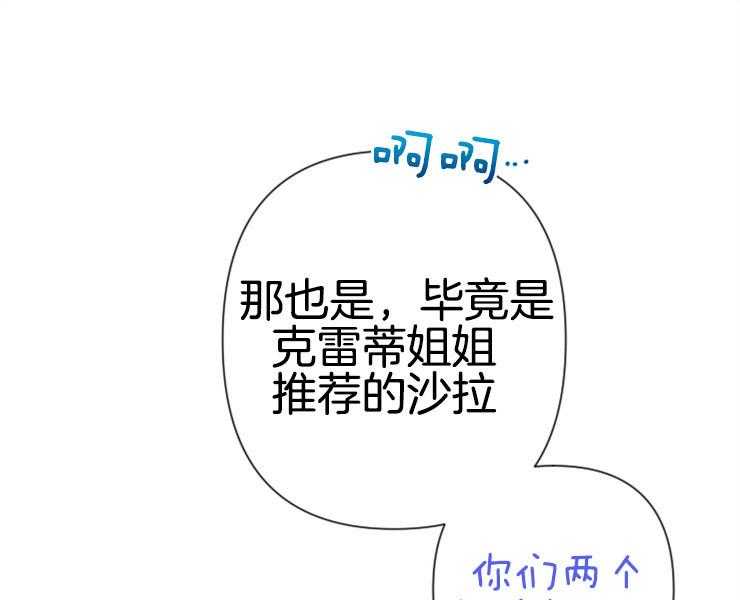 《女爵重生记》漫画最新章节第105话 想要唱歌免费下拉式在线观看章节第【103】张图片