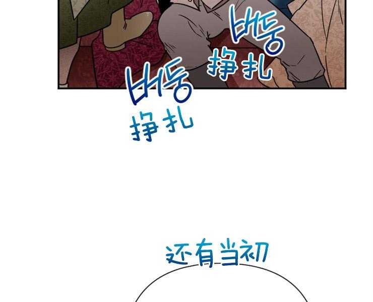 《女爵重生记》漫画最新章节第105话 想要唱歌免费下拉式在线观看章节第【101】张图片