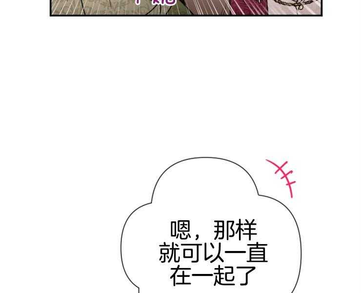 《女爵重生记》漫画最新章节第105话 想要唱歌免费下拉式在线观看章节第【23】张图片