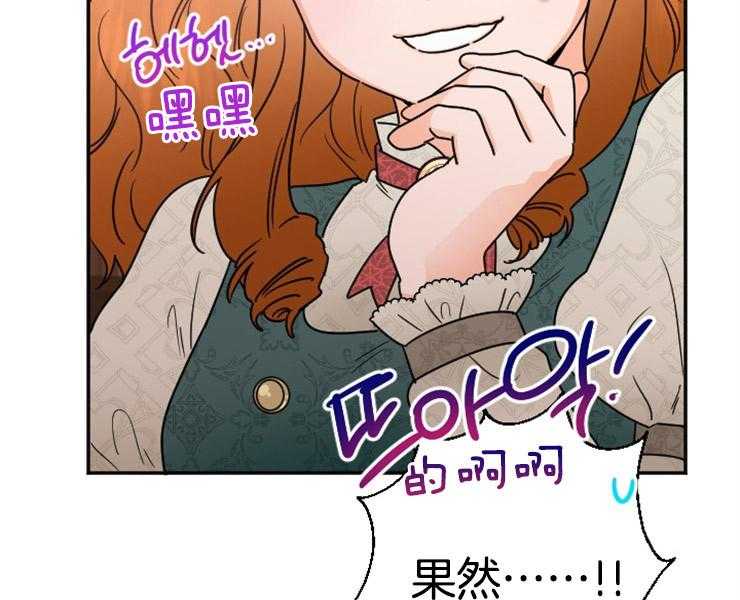 《女爵重生记》漫画最新章节第105话 想要唱歌免费下拉式在线观看章节第【108】张图片