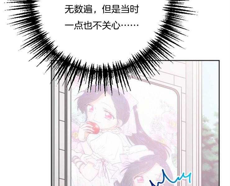 《女爵重生记》漫画最新章节第107话 更想选择相信免费下拉式在线观看章节第【71】张图片