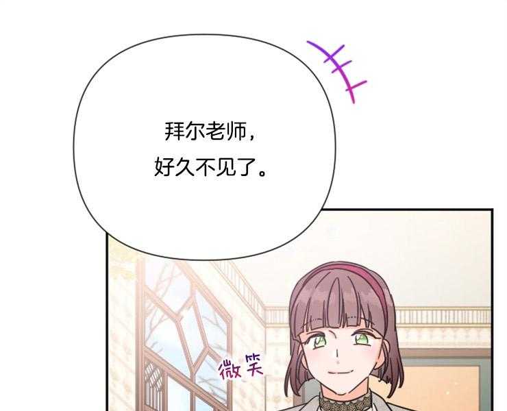 《女爵重生记》漫画最新章节第107话 更想选择相信免费下拉式在线观看章节第【48】张图片