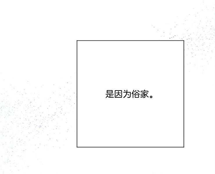 《女爵重生记》漫画最新章节第107话 更想选择相信免费下拉式在线观看章节第【34】张图片