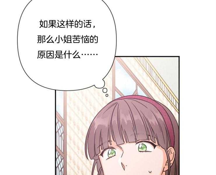 《女爵重生记》漫画最新章节第107话 更想选择相信免费下拉式在线观看章节第【36】张图片