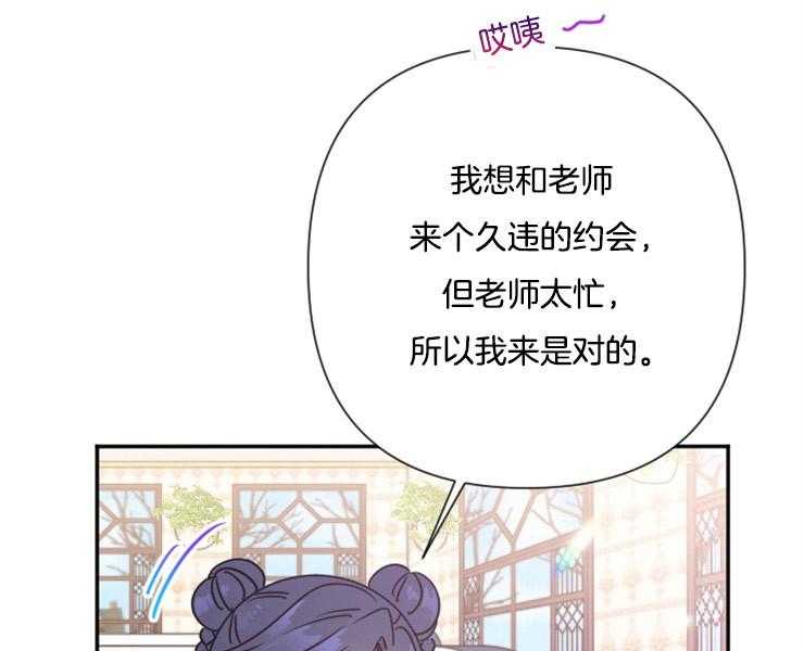 《女爵重生记》漫画最新章节第107话 更想选择相信免费下拉式在线观看章节第【45】张图片