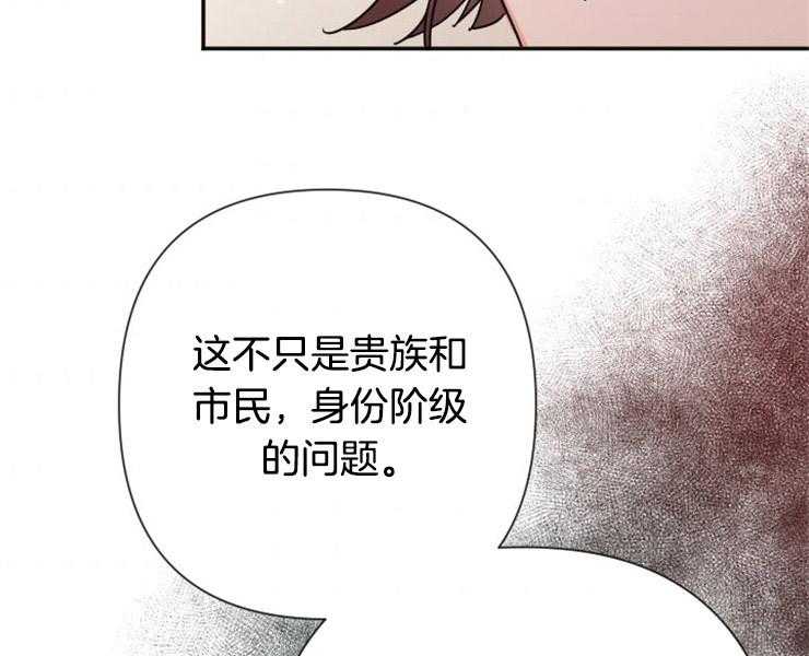 《女爵重生记》漫画最新章节第107话 更想选择相信免费下拉式在线观看章节第【12】张图片