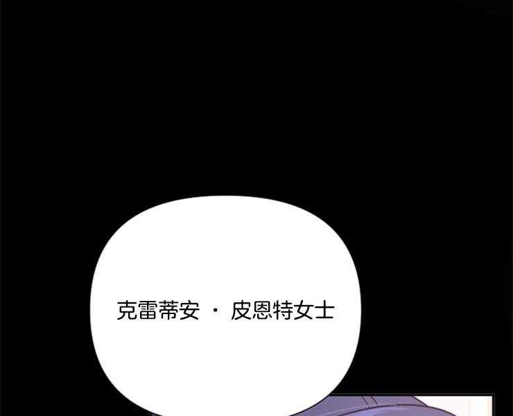 《女爵重生记》漫画最新章节第107话 更想选择相信免费下拉式在线观看章节第【95】张图片