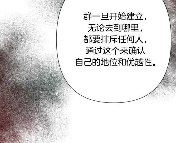 《女爵重生记》漫画最新章节第107话 更想选择相信免费下拉式在线观看章节第【11】张图片