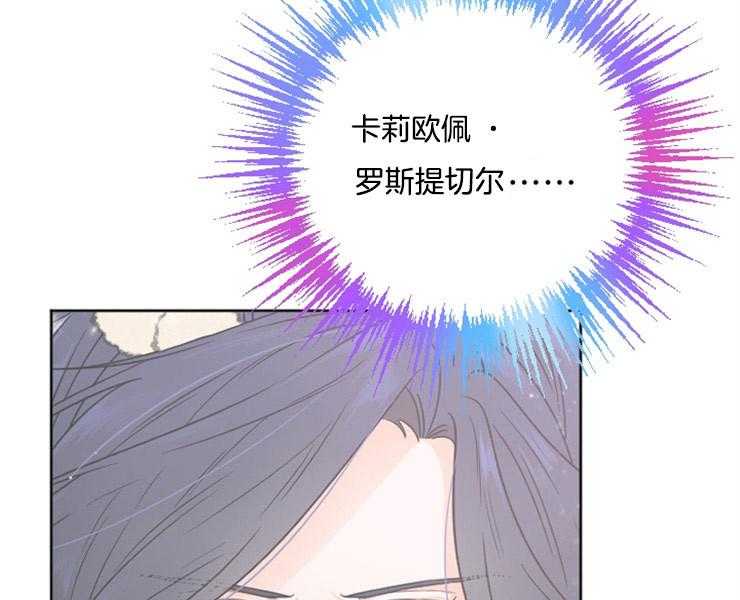 《女爵重生记》漫画最新章节第107话 更想选择相信免费下拉式在线观看章节第【74】张图片