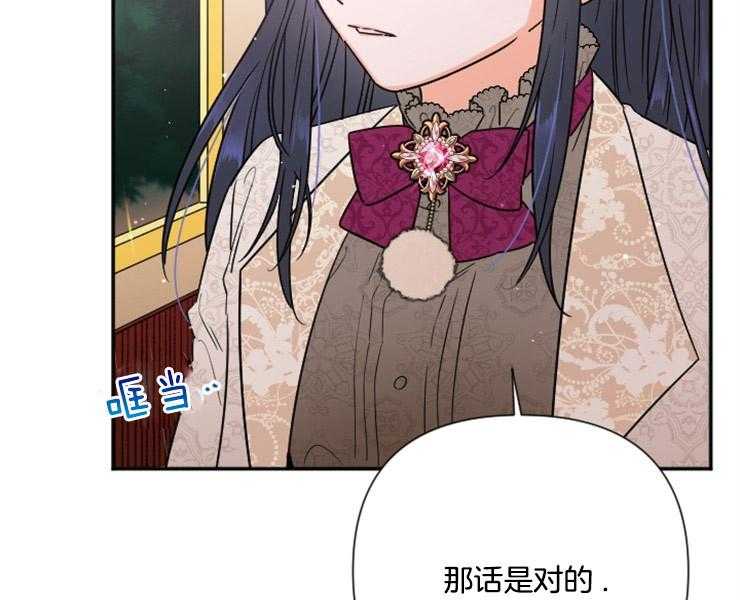 《女爵重生记》漫画最新章节第107话 更想选择相信免费下拉式在线观看章节第【107】张图片