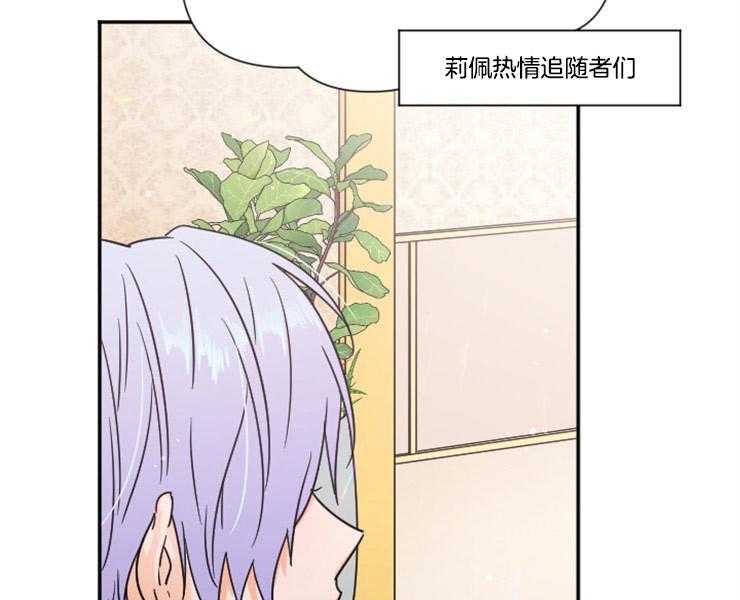 《女爵重生记》漫画最新章节第107话 更想选择相信免费下拉式在线观看章节第【76】张图片